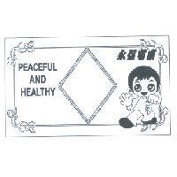 永保安康及圖 Peaceful and Healthy