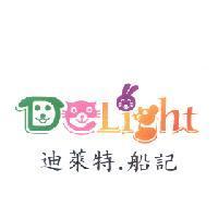 迪萊特.船記 DELIGHT 設計字及圖