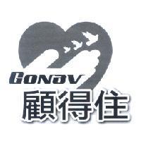 GoNav 顧得住及圖