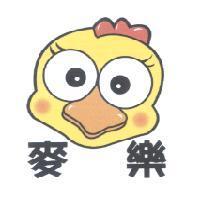 麥樂及圖