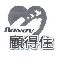 GoNav 顧得住及圖