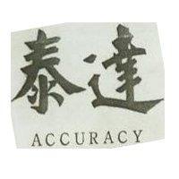 泰達 ACCURACY 