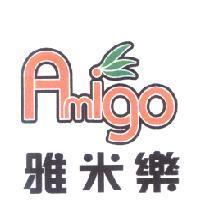 AMIGO 雅米樂