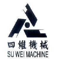 四維機械 SU WEI MACHINE 及圖