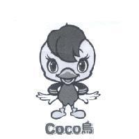 COCO 鳥及圖