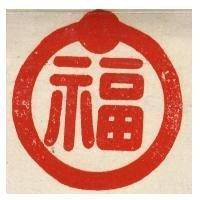 丸福