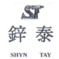 鋅泰及圖 SHYN TAY