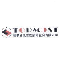 TOPMOST 德蒙公司商標及圖