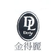 金得麗 Derly DL 及圖