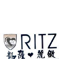 凱薩麗緻 RITZ 及圖