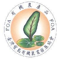 臺灣寶島有機農業發展協會 FOA 有機農產品標章