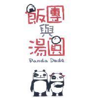 飯團與湯圓 Panda Dude 及圖