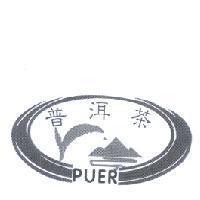 普洱茶 PUER 及圖