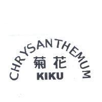 CHRYSANTHEMUM 菊花 KIKU