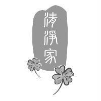 清淨家及圖