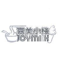 嘉美小棧 joymiix 及圖