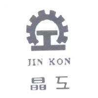 晶工 JIN KON 及圖