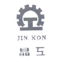 晶工 JIN KON 及圖