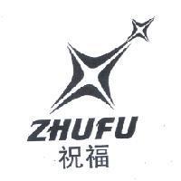 祝福 ZHUFU 及圖