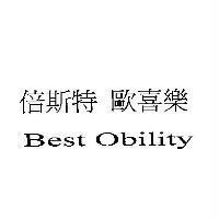 倍斯特 歐喜樂 Best Obility