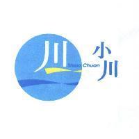 小川 Shiao Chuan 及圖