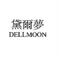黛爾夢 DELLMOON