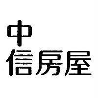 中信房屋 L 形 1