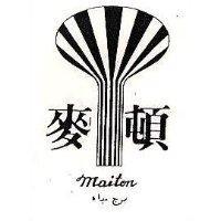 麥頓及圖 MAITON 