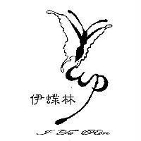 伊蝶林 I Te Rin 及圖
