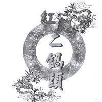 紅麴二鍋頭及圖