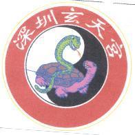 深圳玄天宮及圖