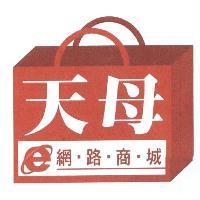 天母 e 網.路.商.城 及圖