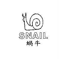 蝸牛 SNAIL 及圖