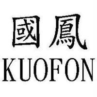 國鳳 KUOFON