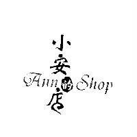 小安的店 Ann Shop 及圖