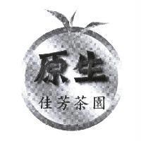 原生佳芳茶園及圖