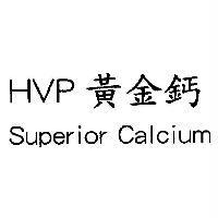 HVP 黃金鈣 Superior Calcium