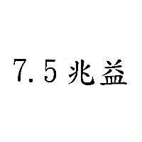 7.5 兆益