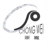 崇維 CHONG WEI 及圖