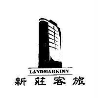 LANDMARKINN 新莊客旅及圖