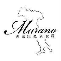 慕拉諾義式餐廳 Murano 商標及圖