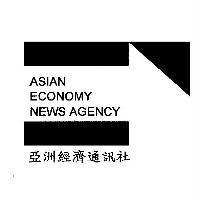 亞洲經濟通訊社 ASIAN ECONOMY NEWS AGENCY 及圖