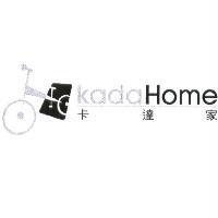 卡達家 kadaHome 及圖