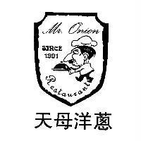 天母洋蔥 Mr.Onion 及圖