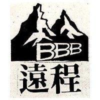 遠程及圖 BBB 