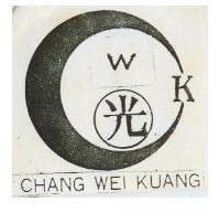 光及圖 CHANG WEI KUANG