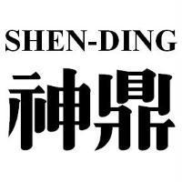 神鼎 SHEN-DING