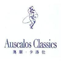 Auscalos Classics 奧斯.卡洛仕及圖