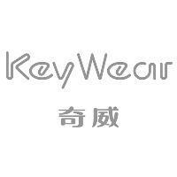 奇威 Key Wear