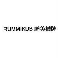 RUMMIKUB 聯美橋牌